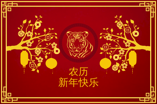 贺卡 模板。农历新年贺卡与中国树插图 (由 Visual Paradigm Online 的贺卡软件制作)