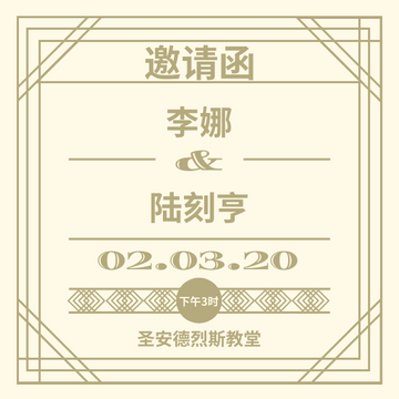 Editable invitations template:淡黄色调婚礼邀请函