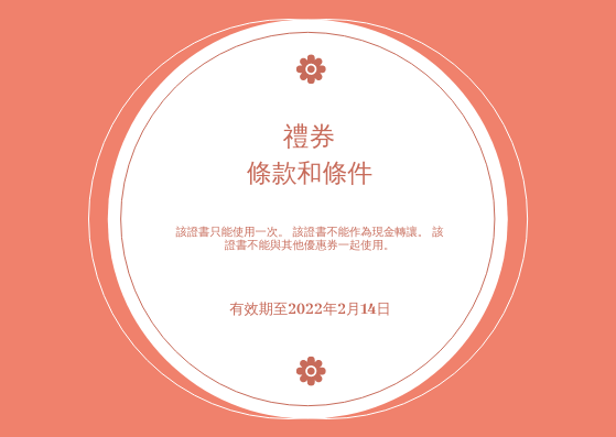 禮物卡 模板。 粉紅花卉圈情人節禮品卡 (由 Visual Paradigm Online 的禮物卡軟件製作)