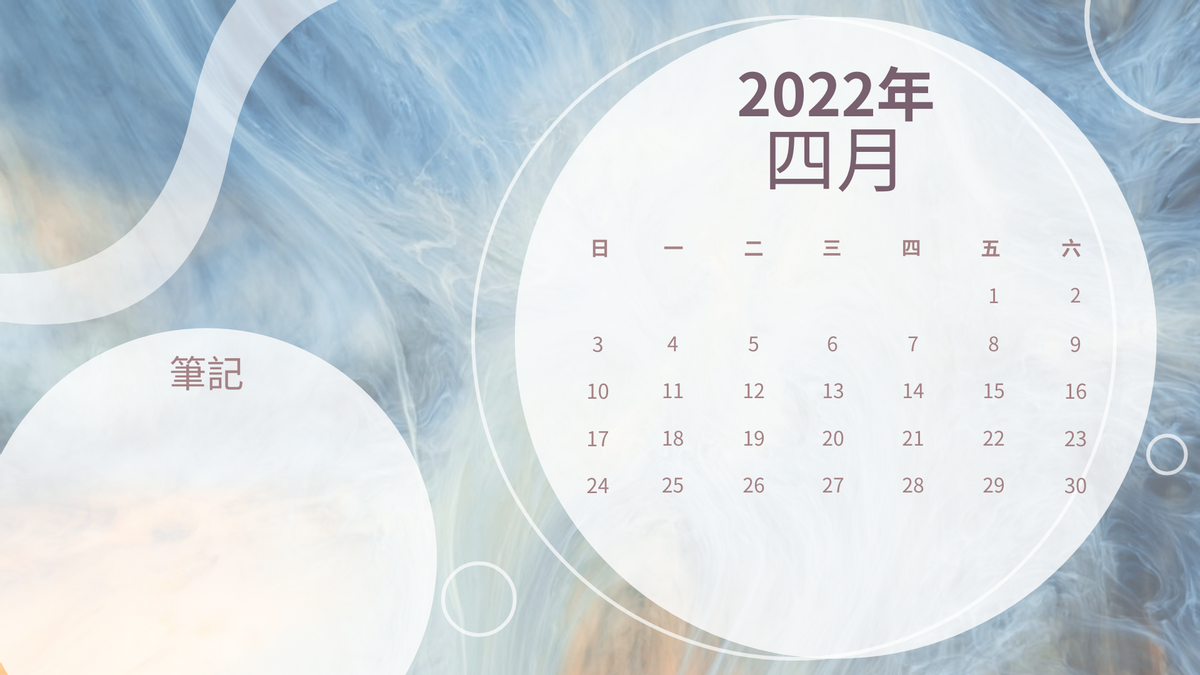 Calendar 模板。 帶筆記的水彩日曆 (由 Visual Paradigm Online 的Calendar軟件製作)