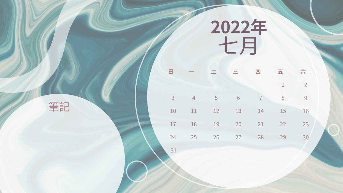 Calendar 模板。 帶筆記的水彩日曆 (由 Visual Paradigm Online 的Calendar軟件製作)