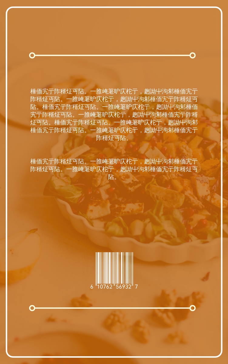 Book Cover template: 沙拉拼盤書籍封面 (Created by InfoART's Book Cover maker)