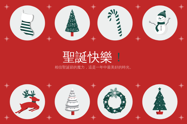 賀卡 模板。 聖誕魔法假期賀卡 (由 Visual Paradigm Online 的賀卡軟件製作)