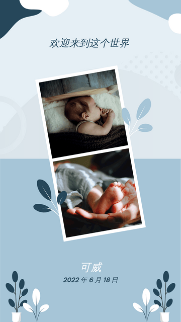 Instagram 故事 模板。婴儿出生庆祝Instagram限时动态 (由 Visual Paradigm Online 的Instagram 故事软件制作)