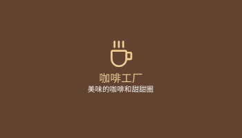 棕色咖啡店徽标名片