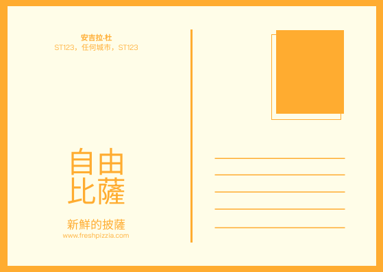 明信片 模板。 橙色披薩照片餐廳明信片 (由 Visual Paradigm Online 的明信片軟件製作)