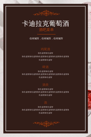 Editable menus template:简单的红黑酒吧菜单