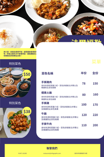 Editable menus template:黃藍二色西式餐廳菜單