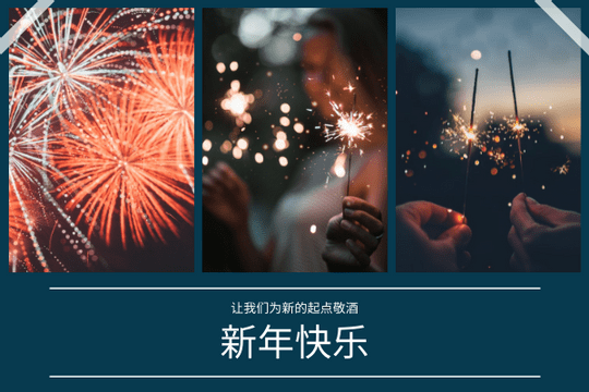Editable greetingcards template:海军烟花照片新年贺卡