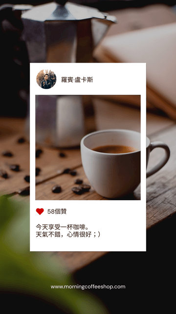 Editable instagramstories template:咖啡照片Instagram框架咖啡店Instagram限時動態