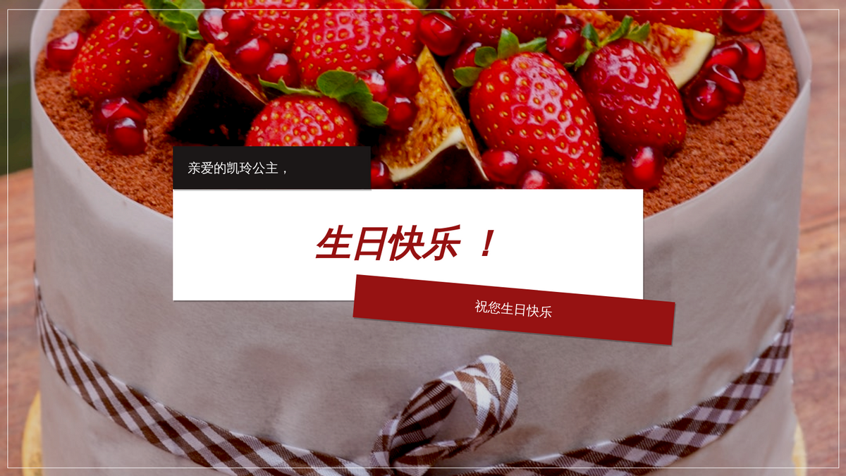 红蛋糕照片生日快乐庆祝者推特帖子