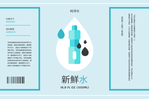 Label template: 純淨水瓶產品標籤 (Created by InfoART's Label maker)