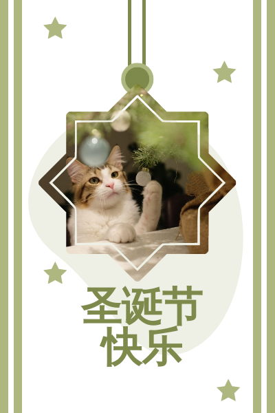 贺卡 模板。小猫主题圣诞卡 (由 Visual Paradigm Online 的贺卡软件制作)