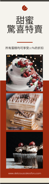紅色蛋糕照片甜蜜驚喜銷售擎天柱廣告
