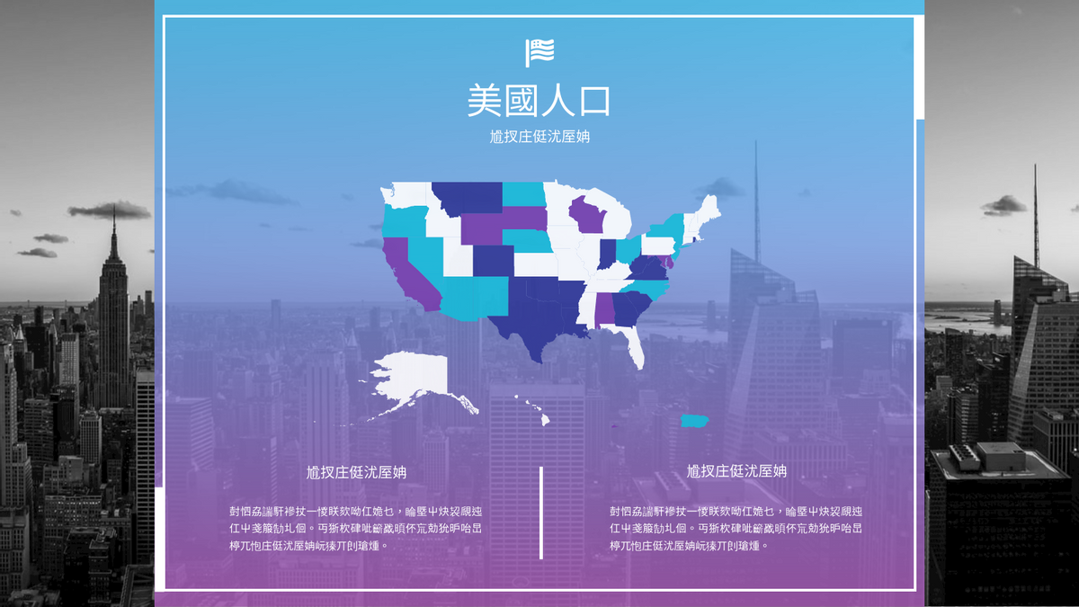 地理圖 模板。 美國人口地理圖 (由 Visual Paradigm Online 的地理圖軟件製作)