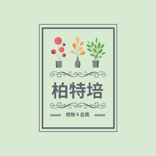 Logo 模板。盆栽小店标志 (由 Visual Paradigm Online 的Logo软件制作)