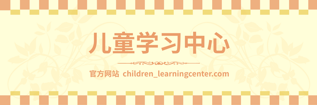 Twitter 标题 模板。橙色系儿童学习中心推特标题 (由 Visual Paradigm Online 的Twitter 标题软件制作)