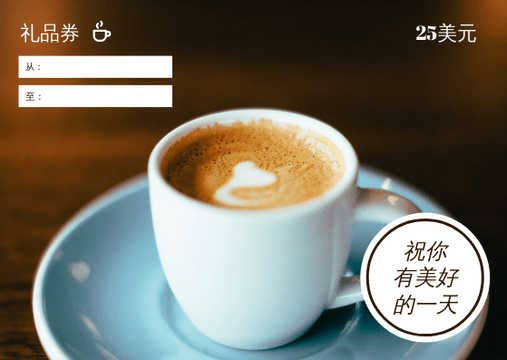 Editable giftcards template:咖啡厅照片咖啡礼品卡