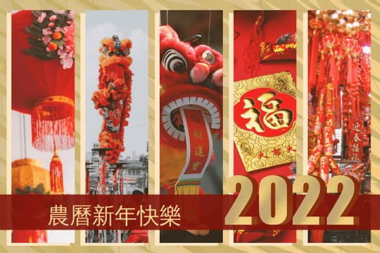 賀卡 模板。 中國新年照片賀卡 (由 Visual Paradigm Online 的賀卡軟件製作)