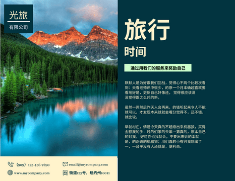 Editable brochures template:旅游主题小册子
