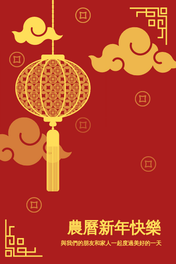 Editable greetingcards template:燈籠設計農曆新年賀卡