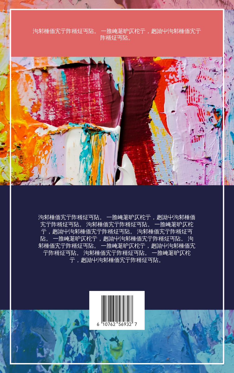 Book Cover template: 艺术色彩理论书籍封面 (Created by InfoART's Book Cover maker)