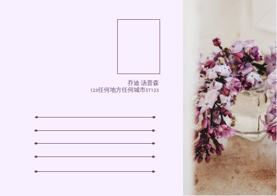 明信片 模板。浅紫色婚礼蛋糕照片婚礼明信片 (由 Visual Paradigm Online 的明信片软件制作)