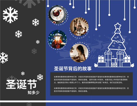 Editable brochures template:圣诞节背后故事小册子
