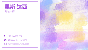 名片 template: 紫色水彩化妆师名片 (Created by InfoART's 名片 maker)