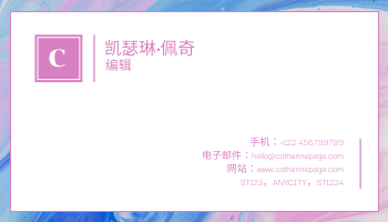 名片 template: 紫色和蓝色的绘画纹理名片 (Created by InfoART's 名片 maker)