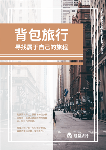 Editable flyers template:异国背包旅行主题宣传单张