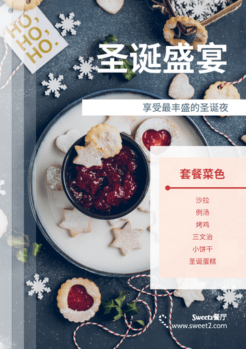 Editable flyers template:圣诞晚餐宣传单张