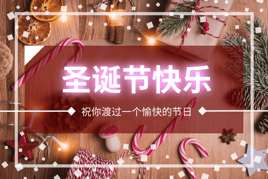 Editable greetingcards template:缤纷圣诞节快乐贺卡