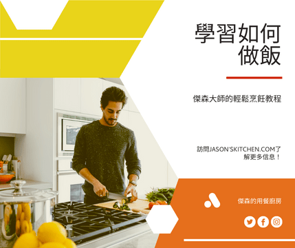 Editable facebookposts template:黃色和橙色廚房照片烹飪課Facebook帖子