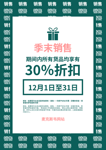 Editable flyers template:绿色调季末销售海报