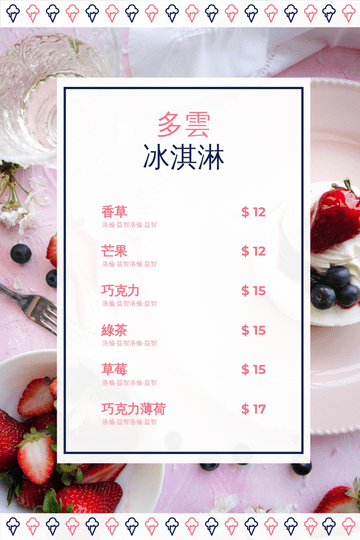 菜單 模板。 粉色和藍色冰淇淋照片甜點菜單 (由 Visual Paradigm Online 的菜單軟件製作)