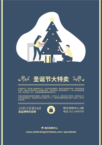 Editable flyers template:蓝黄色调圣诞节大特卖宣传单张