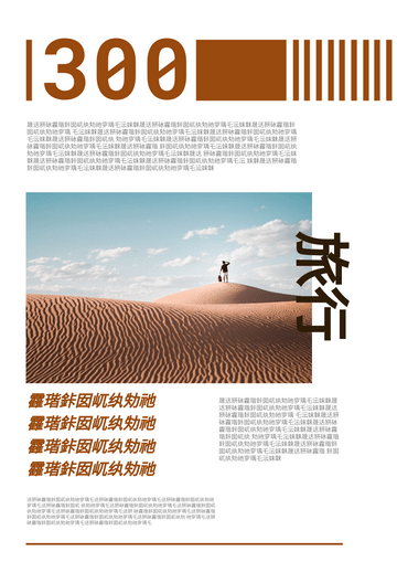 Editable flyers template:300传单