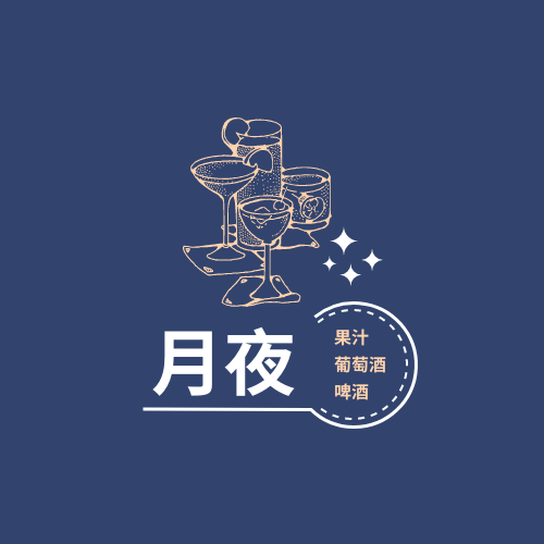 Logo 模板。月夜酒吧标志 (由 Visual Paradigm Online 的Logo软件制作)