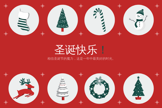 贺卡 模板。圣诞魔法假期贺卡 (由 Visual Paradigm Online 的贺卡软件制作)