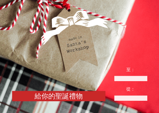 Editable giftcards template:紅色蝴蝶結聖誕禮品卡