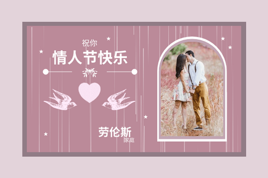 Editable greetingcards template:淡紫红色情人节贺卡(附照片)
