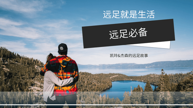 YouTube Thumbnail template: 远足旅行Youtube影片缩图 (Created by InfoART's  marker)