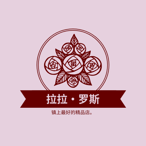 红色花型精品店标志