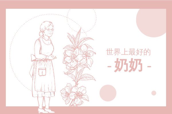 贺卡 模板。最好的奶奶花卉主题贺卡 (由 Visual Paradigm Online 的贺卡软件制作)