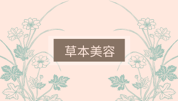 名片 template: 草本美容公司經理名片 (Created by InfoART's 名片 maker)