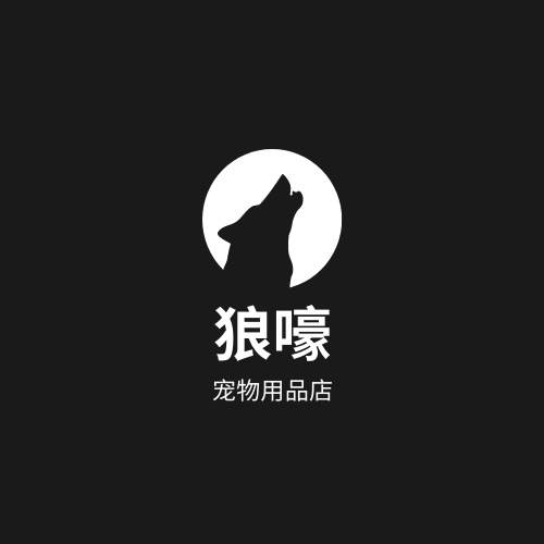 Logo 模板。寵物用品店狼剪影圖樣標誌 (由 Visual Paradigm Online 的Logo软件制作)
