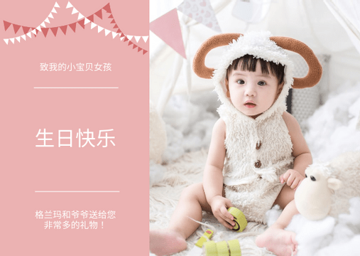 Editable postcards template:粉红色的女婴生日明信片