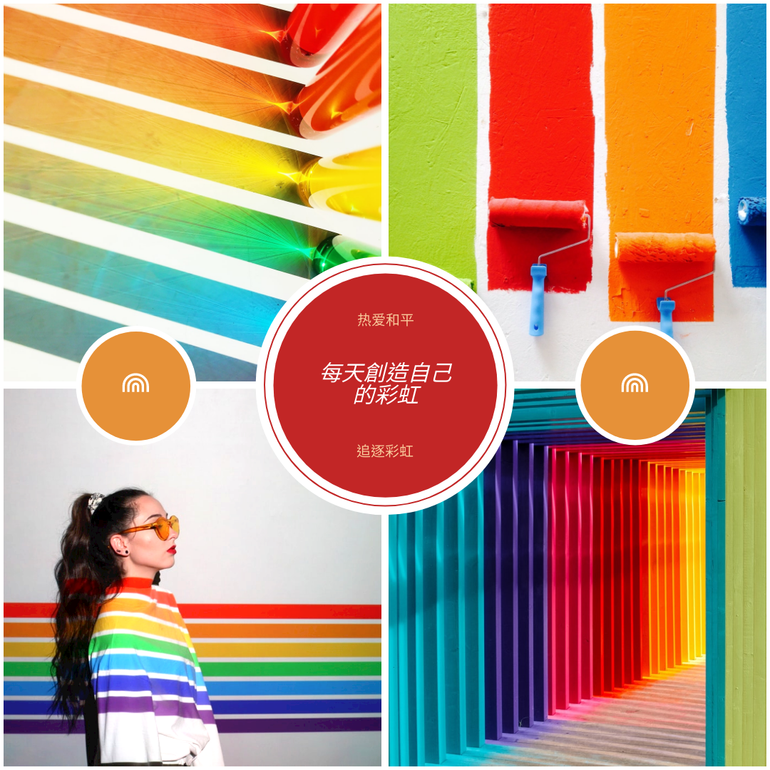 Photo Collage 模板。追逐彩虹照片拼贴画 (由 Visual Paradigm Online 的Photo Collage软件制作)