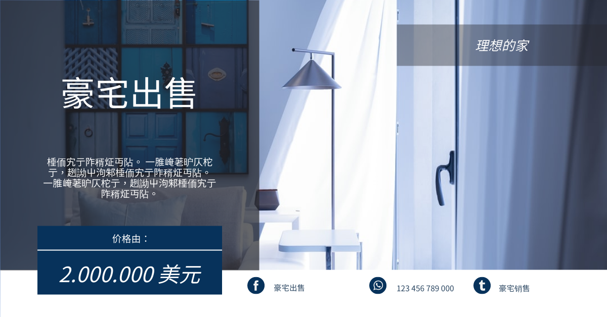 Facebook Ad template: 豪宅销售Facebook广告 (Created by InfoART's Facebook Ad maker)